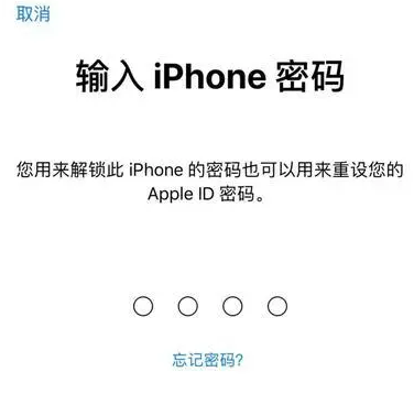 龙井苹果15维修网点分享iPhone 15六位密码怎么改四位 