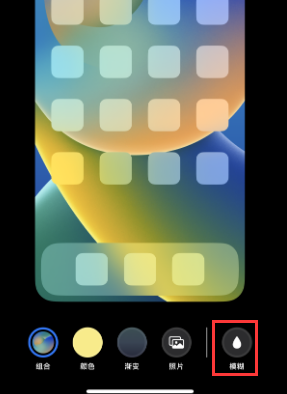 苹龙井果维修分享iPhone主屏幕壁纸显得模糊怎么办
