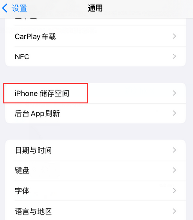 龙井iPhone系统维修分享iPhone储存空间系统数据占用过大怎么修复 