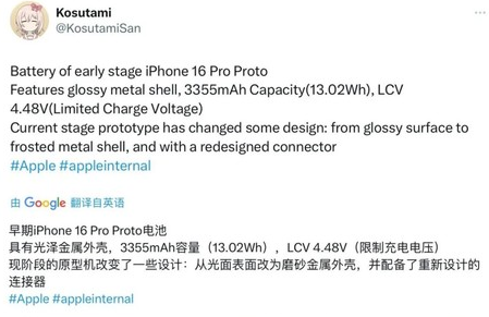 龙井苹果16pro维修分享iPhone 16Pro电池容量怎么样