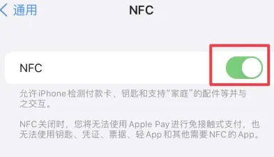 龙井苹龙井果维修服务分享iPhone15NFC功能开启方法