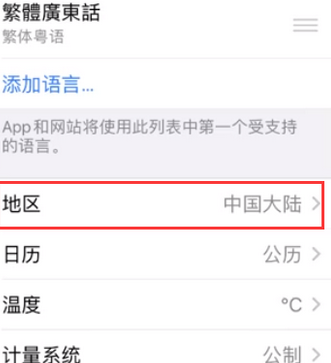 龙井苹果无线网维修店分享iPhone无线局域网无法开启怎么办