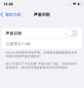 龙井苹果锁屏维修分享iPhone锁屏时声音忽大忽小调整方法