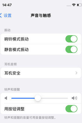 龙井苹果锁屏维修分享iPhone锁屏时声音忽大忽小调整方法
