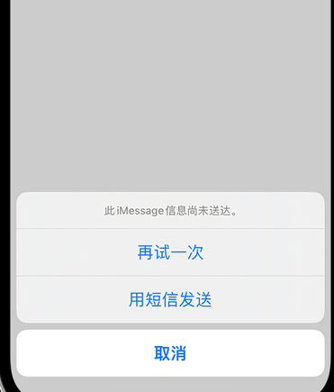 龙井apple维修iPhone上无法正常发送iMessage信息