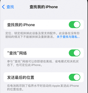 龙井apple维修店分享如何通过iCloud网页查找iPhone位置 