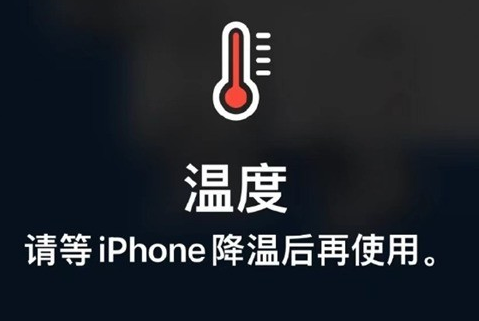 龙井苹果维修站分享iPhone手机发烫严重怎么办 