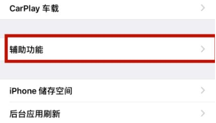 龙井苹龙井果维修网点分享iPhone快速返回上一级方法教程