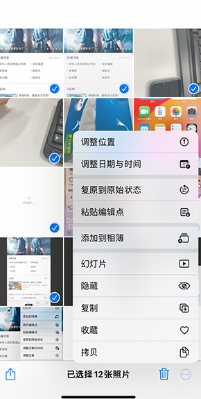 龙井iPhone维修服务分享iPhone怎么批量修图