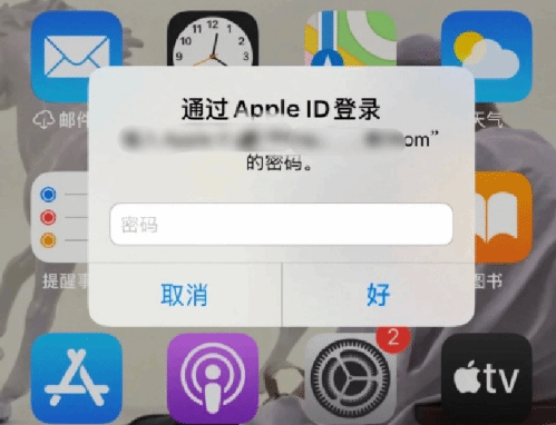 龙井苹果设备维修分享无故多次要求输入AppleID密码怎么办 