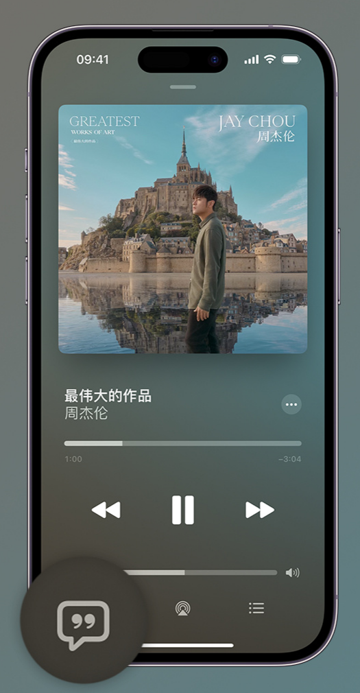 龙井iphone维修分享如何在iPhone上使用Apple Music全新唱歌功能 