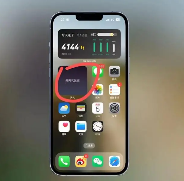 龙井苹果手机维修分享:iOS16主屏幕天气小组件无法正常工作怎么办？ 