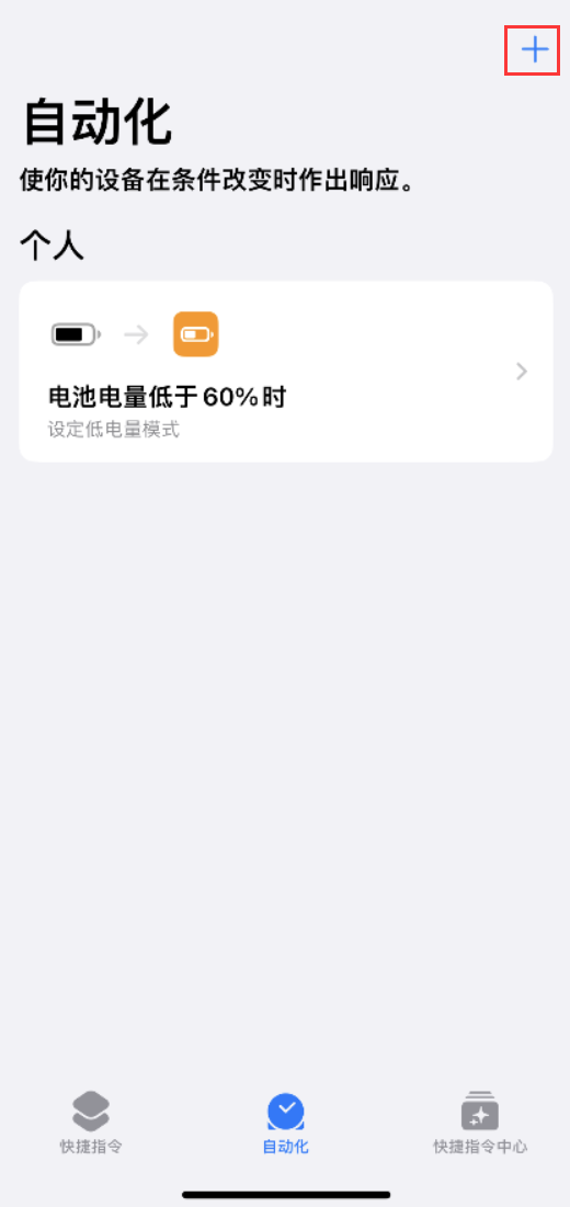龙井苹果手机维修分享小技巧：iPhone 电量不足，可设置自定义语音 