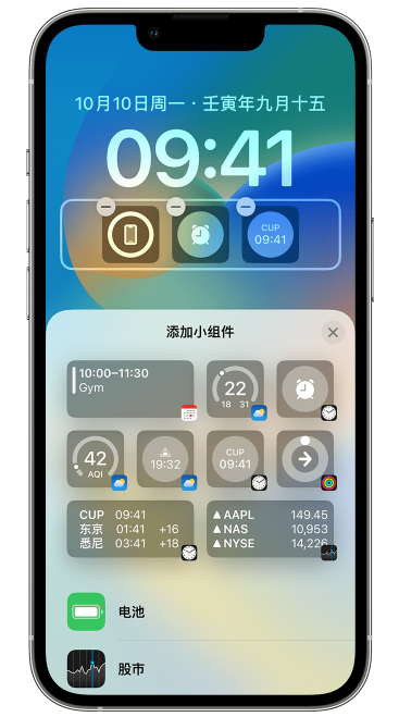 龙井苹果维修网点分享iOS 16 如何在锁屏上添加小组件？点击无响应如何解决？ 