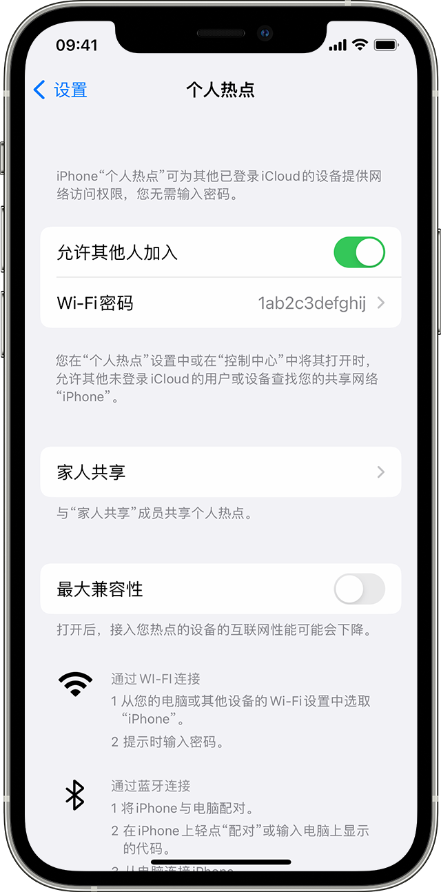 龙井苹果14维修分享iPhone 14 机型无法开启或使用“个人热点”怎么办 