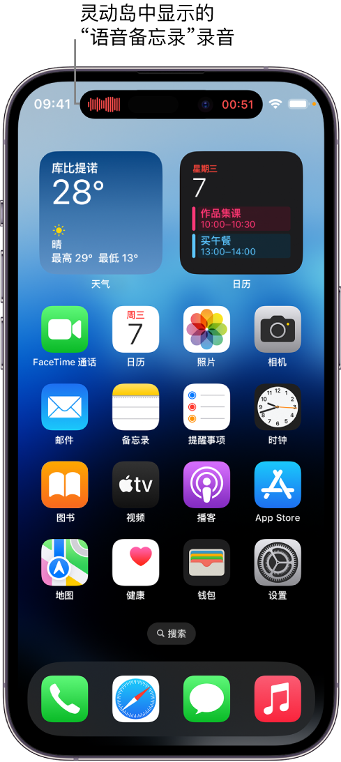 龙井苹果14维修分享在 iPhone 14 Pro 机型中查看灵动岛活动和进行操作 