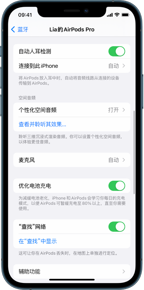 龙井苹果手机维修分享如何通过 iPhone “查找”功能定位 AirPods 