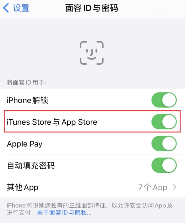 龙井苹果14维修分享苹果iPhone14免密下载APP方法教程 