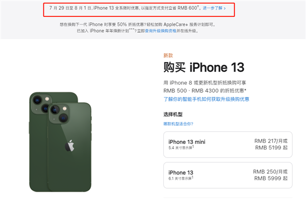 龙井苹果13维修分享现在买iPhone 13划算吗 