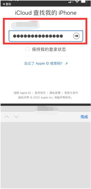 龙井苹果13维修分享丢失的iPhone13关机后可以查看定位吗 