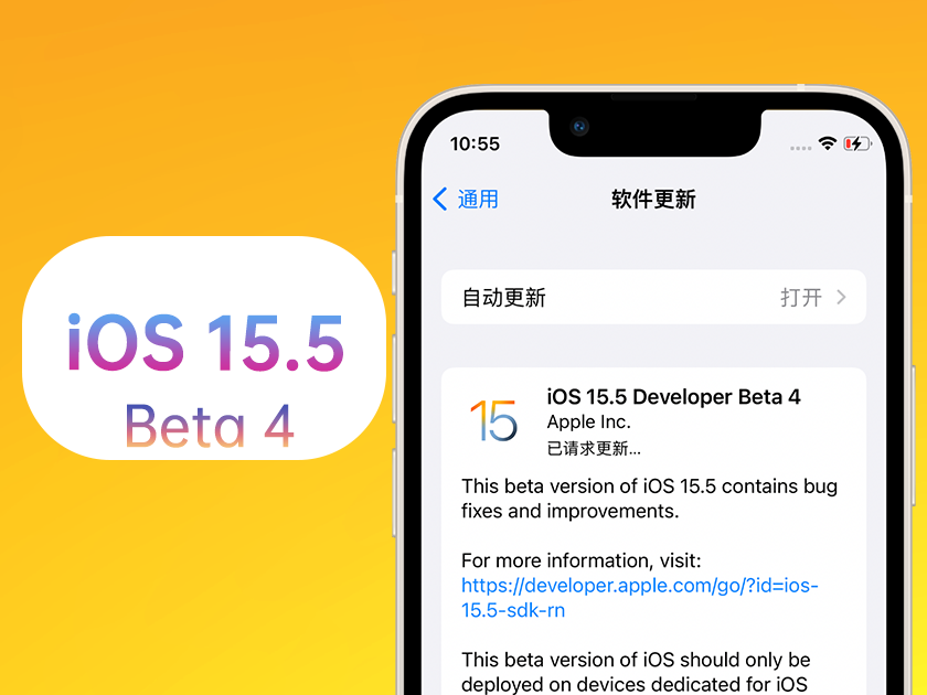 龙井苹果手机维修分享iOS 15.5 Beta4优缺点汇总 