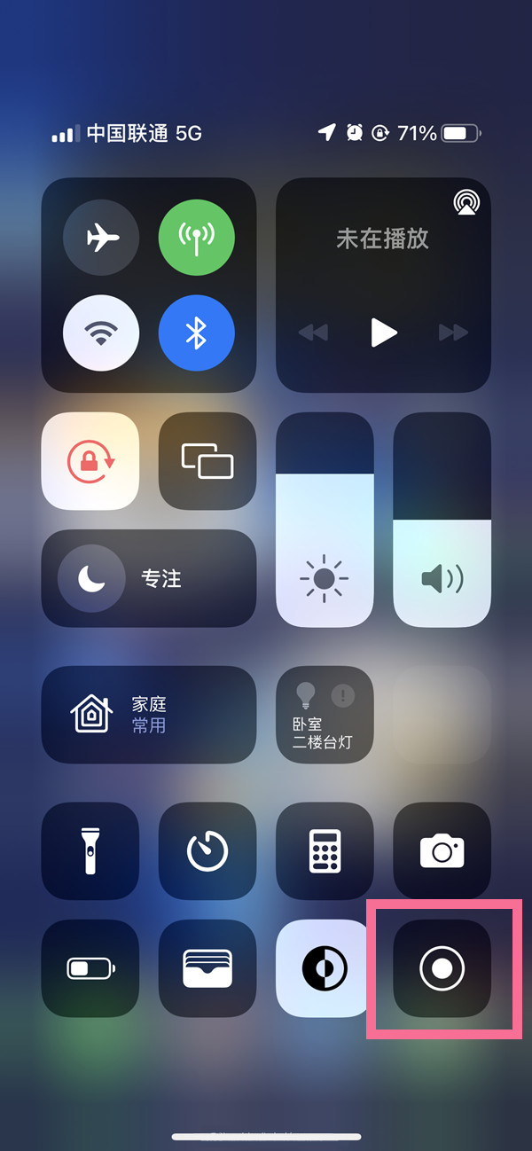 龙井苹果13维修分享iPhone 13屏幕录制方法教程 