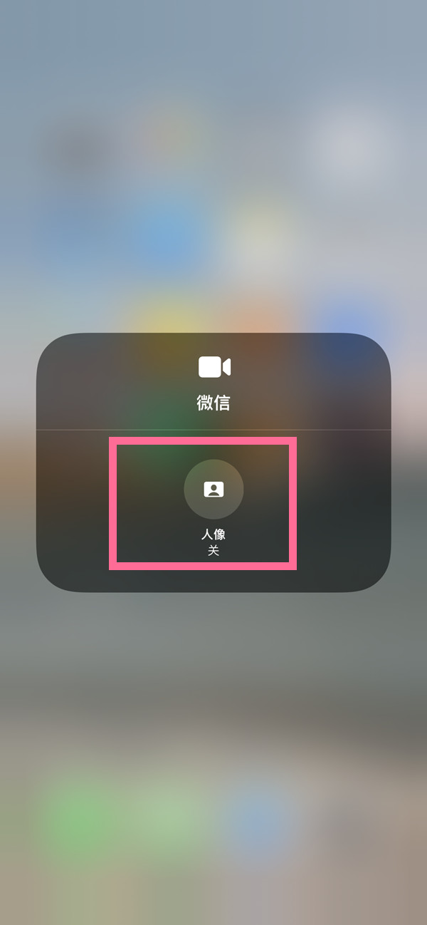 龙井苹果13维修分享iPhone 13微信视频有美颜吗 