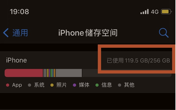 龙井苹果13维修分享iPhone13如何查看剩余内存 