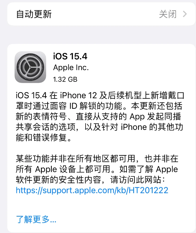 龙井苹果手机维修分享哪些机型不建议升级iOS 15.4 