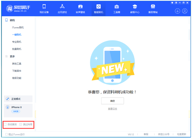 龙井苹果手机维修分享iOS 16.7.1正式版升级 