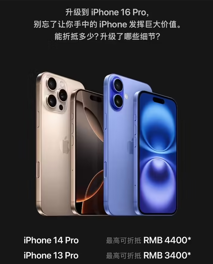 龙井苹果16维修分享苹果喊话用户入手iPhone 16 Pro 机型 