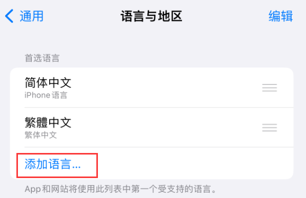 龙井苹果手机维修分享在 iPhone 上使用 Safari 浏览器翻译网页 