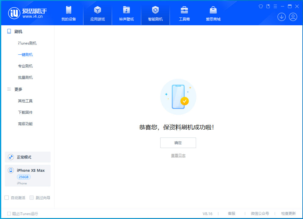 龙井苹果手机维修分享没有接收到iOS更新推送怎么办 