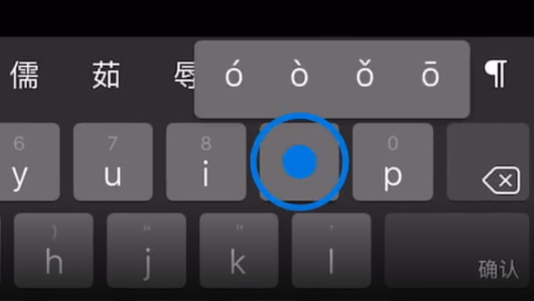 龙井苹果手机维修分享iPad 键盘输入的三个小技巧 