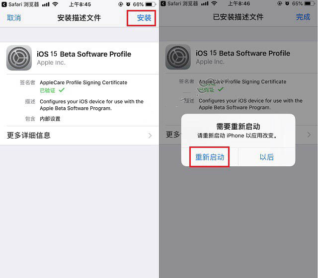 龙井苹果手机维修分享iOS15 beta2修订版更新了什么内容 