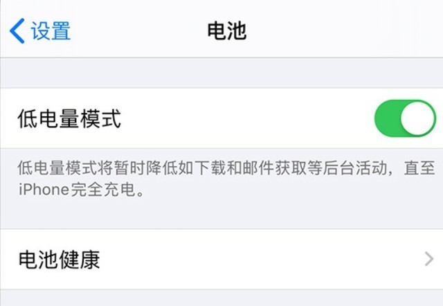 龙井苹果手机维修分享苹果 iPhone 12 的省电小技巧 