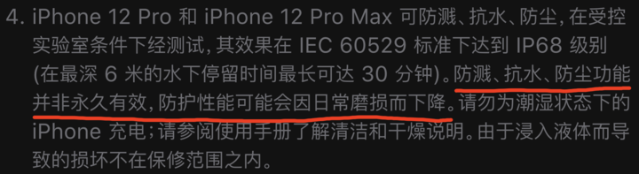 龙井苹果手机维修分享为什么 iPhone 标明防水仍有可能进水损坏 