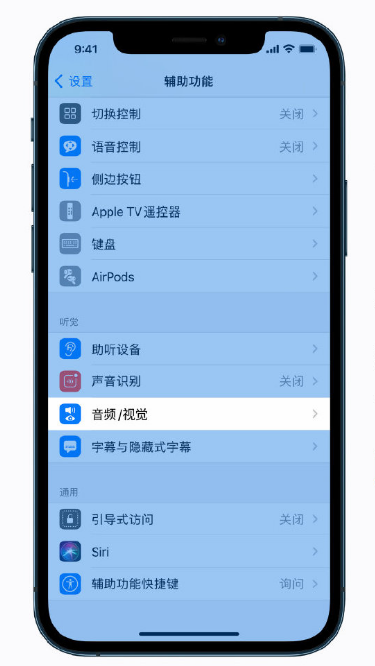 龙井苹果手机维修分享iPhone 12 小技巧 