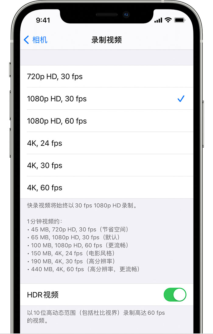 龙井苹果手机维修分享如何在 iPhone 上播放和录制 HDR 视频 