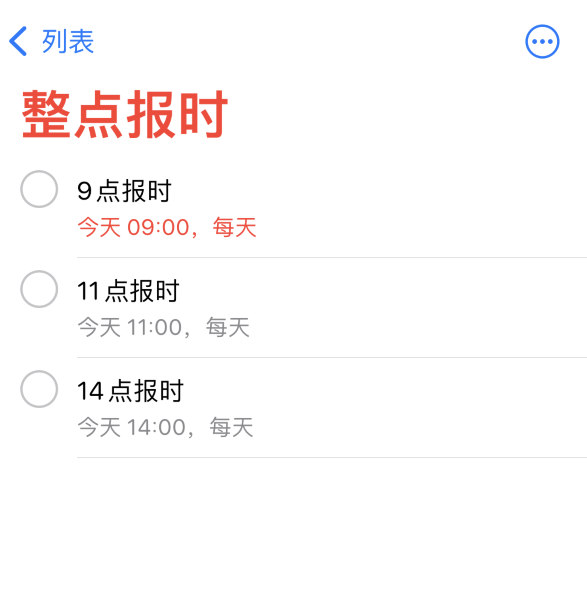 龙井苹果手机维修分享如何在 iPhone 上设置整点报时提醒 