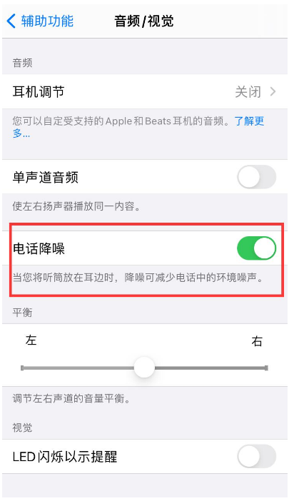 龙井苹果手机维修分享iPhone12 扬声器有杂音怎么办 