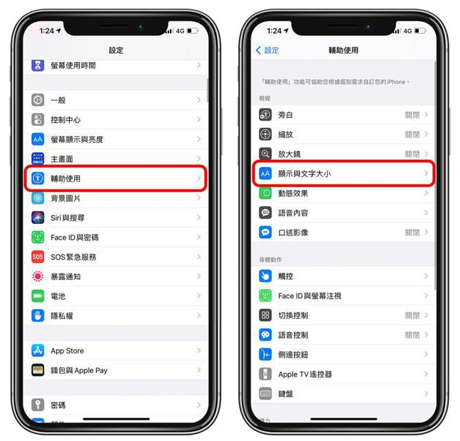龙井苹果手机维修分享 iPhone屏幕变黄解决办法 