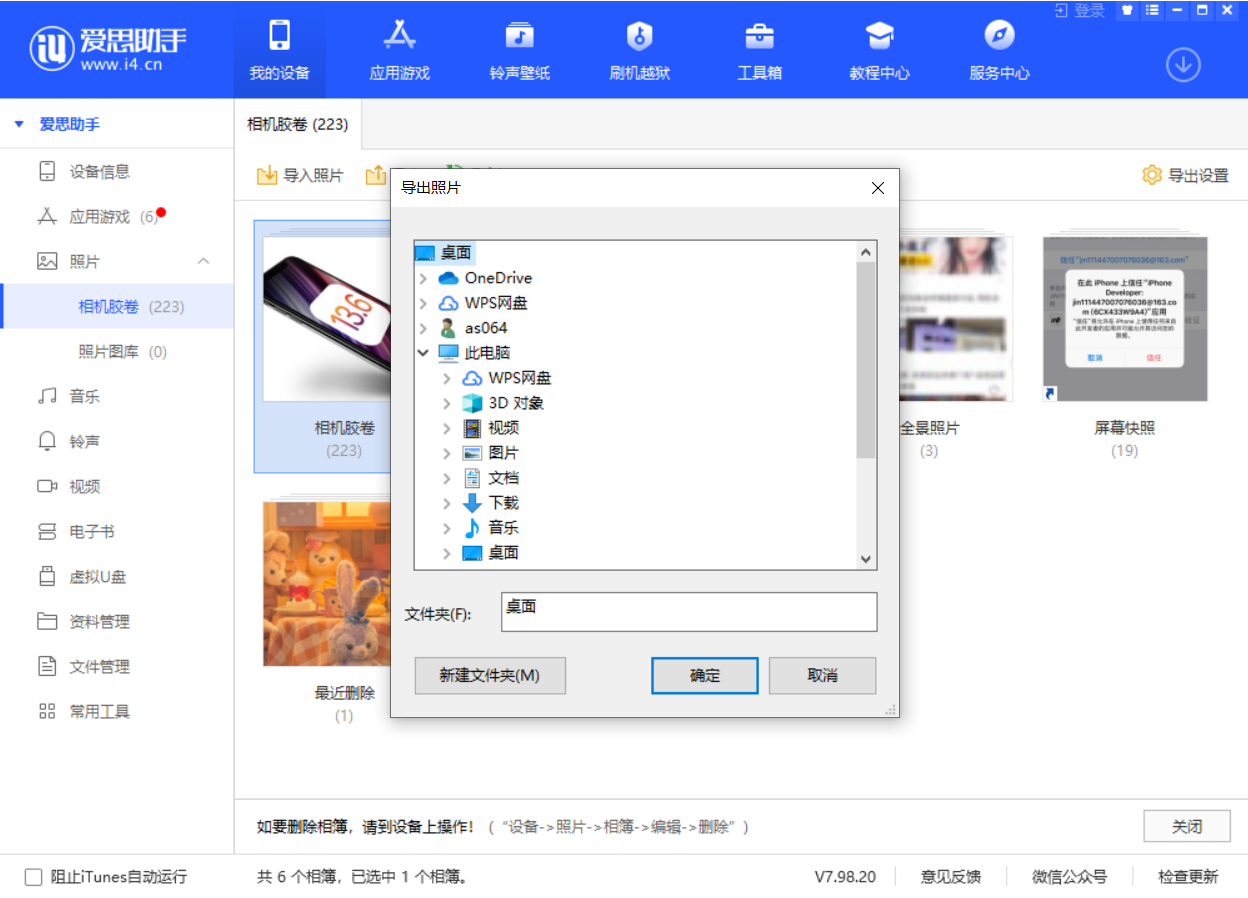 龙井苹果手机维修分享如何将 iPhone 12 中的照片快速备份到电脑中 
