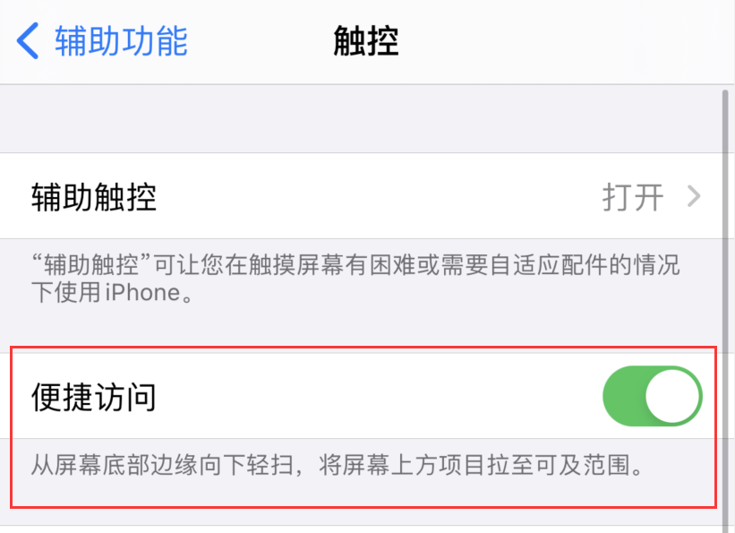 龙井苹果手机维修分享iPhone 12 小技巧 