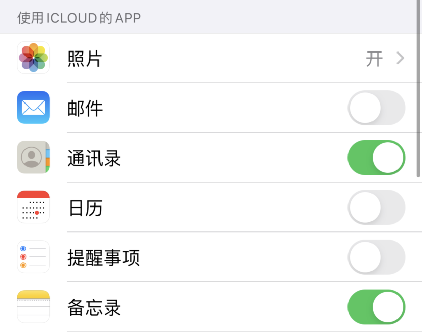 龙井苹果手机维修分享如何在 iPhone 12 上使用 iCloud 备份或同步数据 