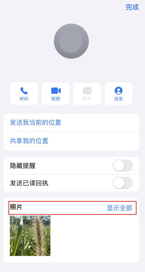 龙井苹果手机维修分享如何快速查找 iMessage 信息中的图片等附件 