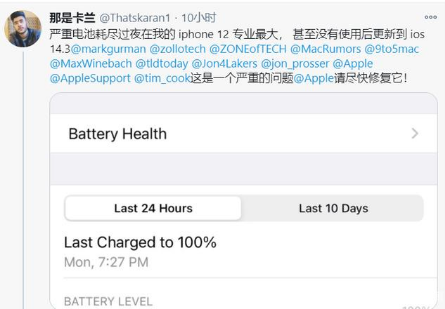 龙井苹果手机维修分享为什么说iOS14.3正式版不值得升级 