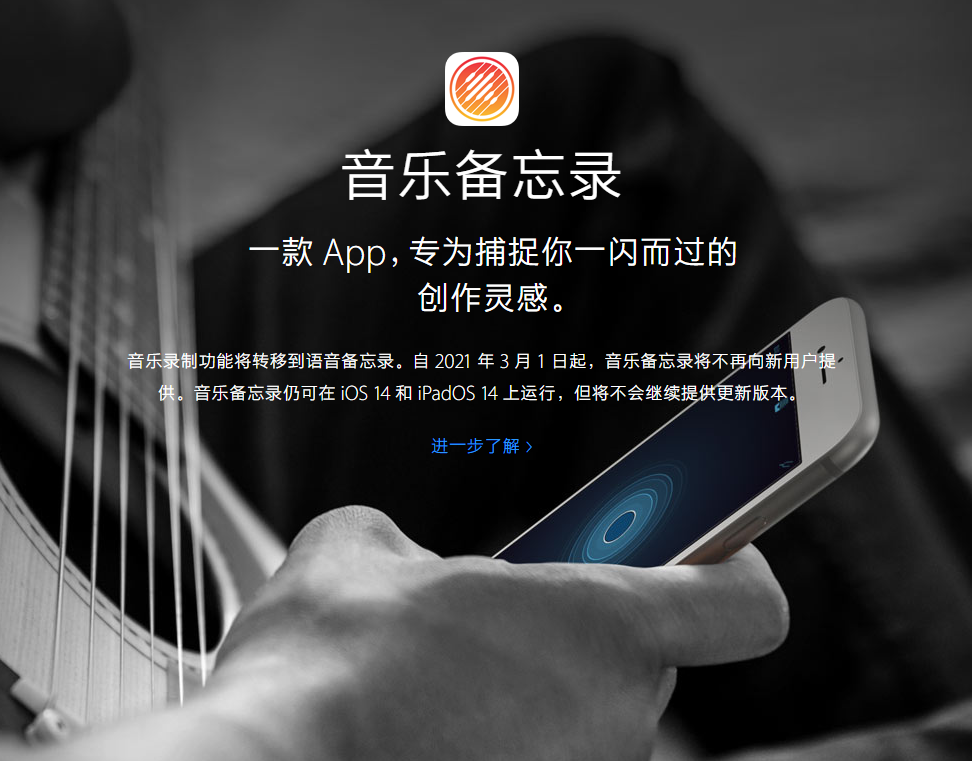 龙井苹果手机维修分享苹果官方“音乐备忘录”应用即将下架，如何转移录音 