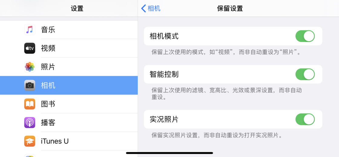 龙井苹果手机维修分享如何巧妙利用 iPhone 原生相机里的设置拍摄好看的照片 