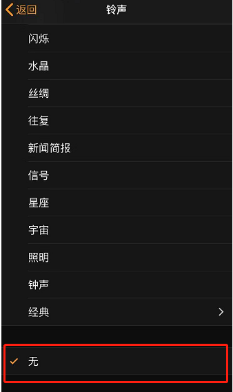 龙井苹果手机维修分享iPhone 12闹钟如何设置为只震动 
